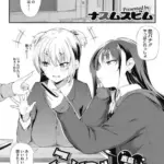 こいつらイチャついてんぞ～鹿島と原田～