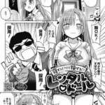 寝てるだけで稼げる!?レンタルドール