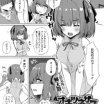 オキツネサマパニッシュ