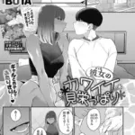 彼女のカワイイ見栄っ張り