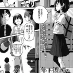 年下彼氏の躾け方