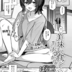 美味しく食べてあげるから