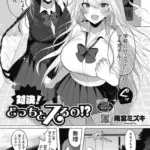 対決！どっちとスるの！？