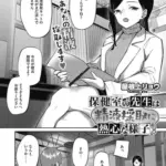 保健室の先生は精液搾取に熱心な様子