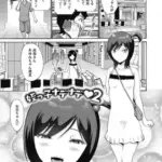 姪っ子ナデナデ　２