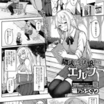 隣人さんは訳ありエルフ