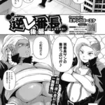 逆レ番長　後編