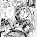 教えて先生　留年なんて怖くない