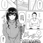 健全なデリヘル生活を