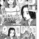 女子大生調教日誌　第四話