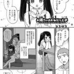 お隣さんはおねだり上手