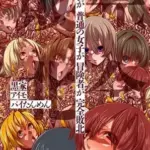 ヒロインが普通の女子が冒険者が完全敗北