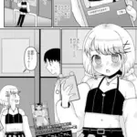 アプリで出会い求めたら妹が来た件