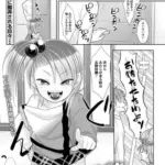 ゆすってイジめて