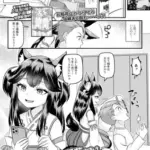 お稲荷さまは分からせられたいっ