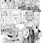 ポンポコエンゲージメント