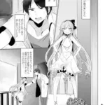 小さな吸血鬼に襲われて