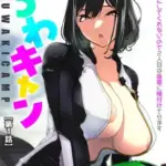 うわキャンUWAKICAMP