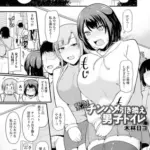 緊急！チンハメ引き換え男子トイレ