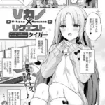 Vカノ×リクエスト