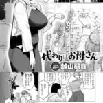 代わりはお母さん
