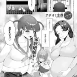 猫乃宮家は○人家族〜猫乃宮家after〜