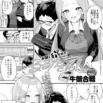 お願いヤらせてるるかさん!