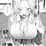 発情本気フェイス