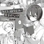 無口な幼なじみはキライですか?