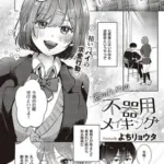 君のための不器用メイキング