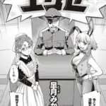 秘密結社エグゼ