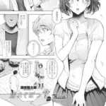 濡れそぼつ雫（しずく）第三話