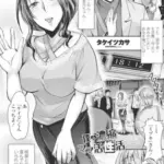 僕の濃縮ママ活性活