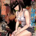 姪っ子宅にお呼ばれされたからやりたい放題やって帰った話-睡眠○-モザイク版