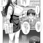 女教師の受難　