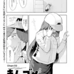 まんゴメ～まんずモテちゃってゴメンね～Chapt.03