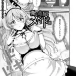 俺の専属メイド部