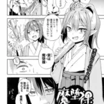 魔堕裸―怪異の森の少女―