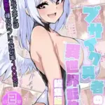 ブサイク勇者の異世界転生総集編～付与スキルは『即堕ち種付けプレス成功率100％！？』～