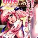 魔法神姫リリカCGノベル版第二話～粘液責めで大絶頂！？ぬるぬる特訓でイキ地獄！～