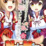 NekoMikoコミカライズ～猫耳巫女×２と福（ラッキー）スケベな同棲生活！？～分冊版(6)モザイク版
