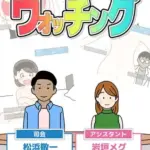 性欲観察バラエティウォッチングモザイク版