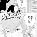 あまり話したことないクラスメイトの体にだけ催○かけてみた