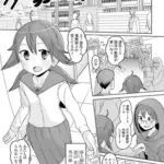 コインでゆれる男の娘