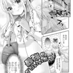 最強のかわいいボク