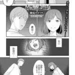 春は青くない第5話