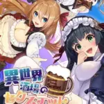 異世界酒場のセクステット完全版～Hなイチャらぶハーレムは今日も大繁盛♪～モザイク版