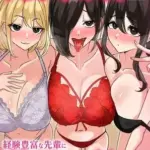 新しい義母と姉。巨乳巨尻の美人義母と姉にドスケベに誘惑されて…2