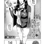 紫乃雲きるるは隣人である