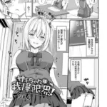 サキちゃんは我慢の限界っ！